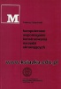 Komputerowe wspomaganie konstruowania narzędzi skrawających